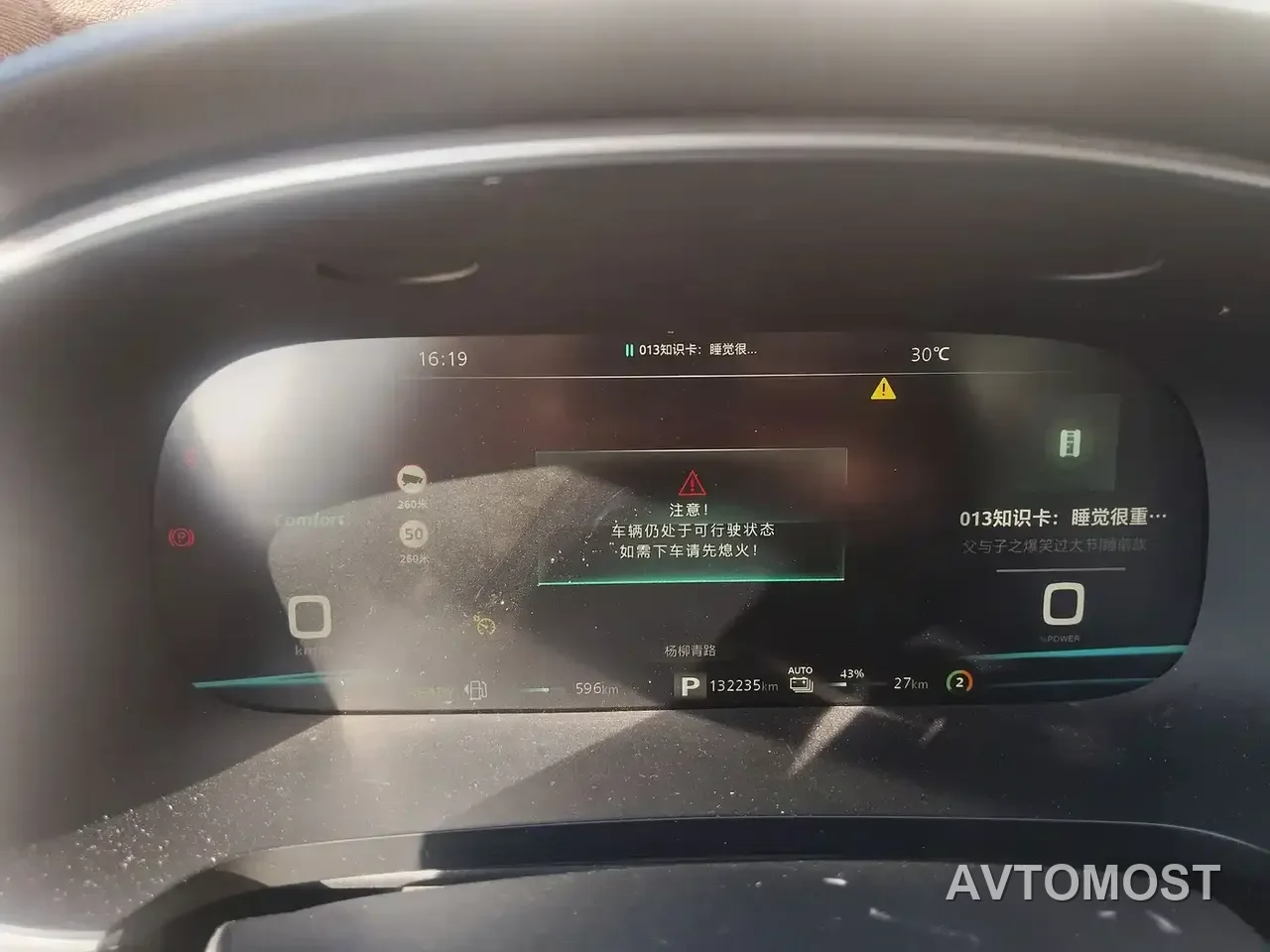 Roewe i6 MAX EV 2020 Model 1.5T PHEV Cool Panoramic Sunroof Edition — фото 10