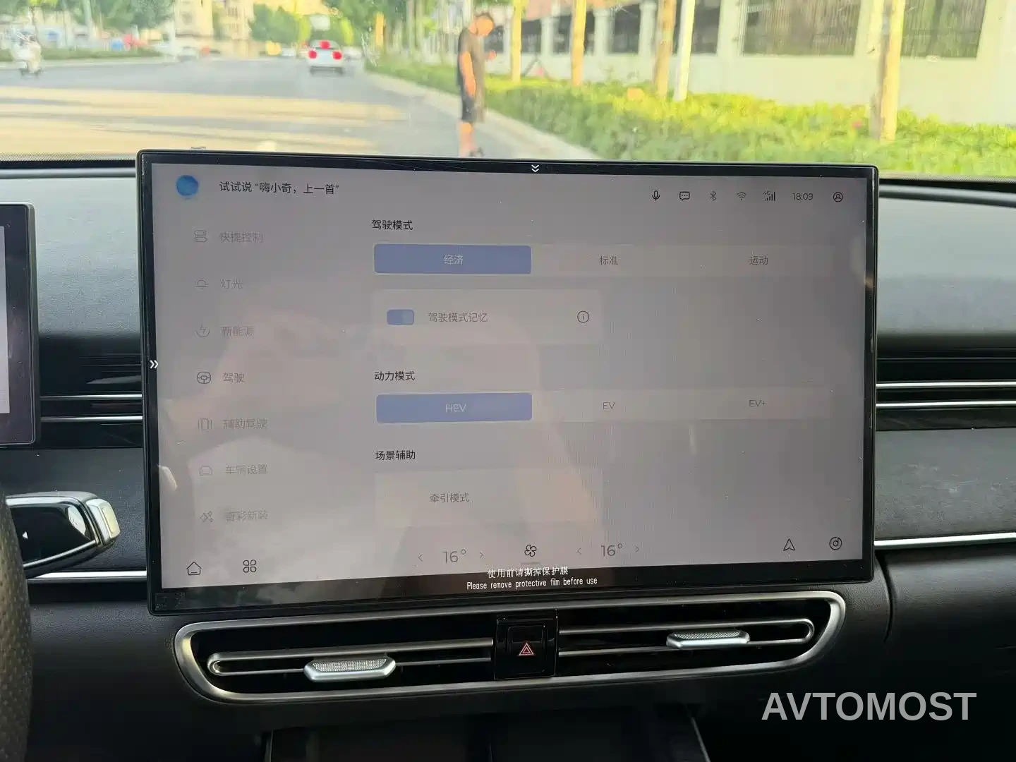 Chery Fengyun A8L 2025 1.5TGDI 145km Standard Type — фото 7