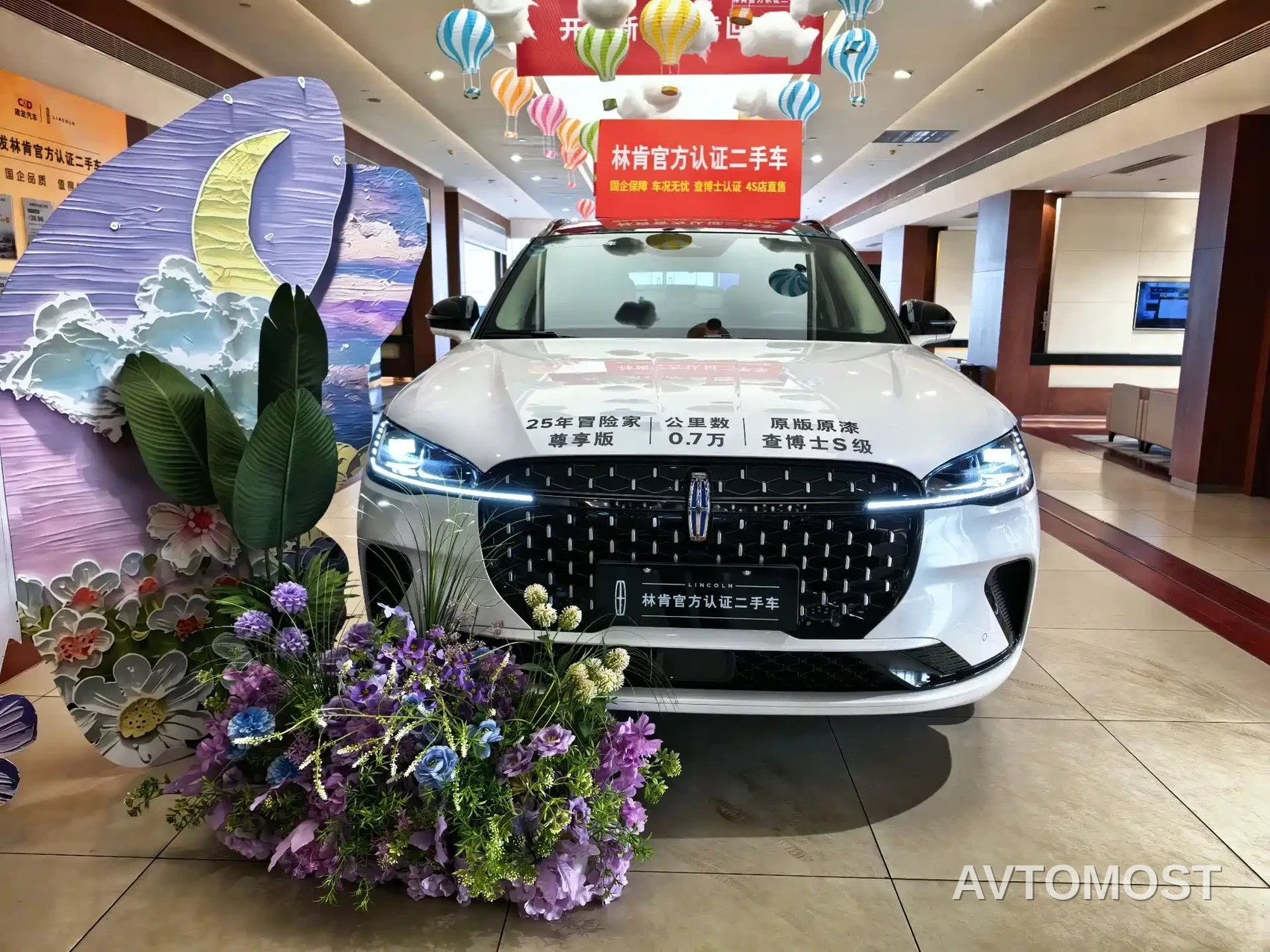 Lincoln Adventurer 2024 1.5T 2WD Premium Hybrid — фото 2