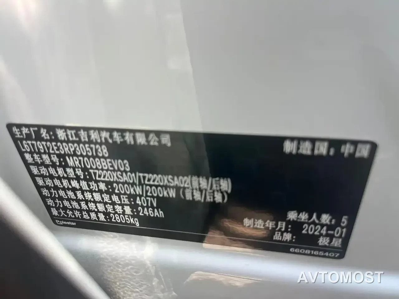 Polestar 4 2024 Dual Motor Long Range PLUS Twin-Star Connected Edition — фото 15