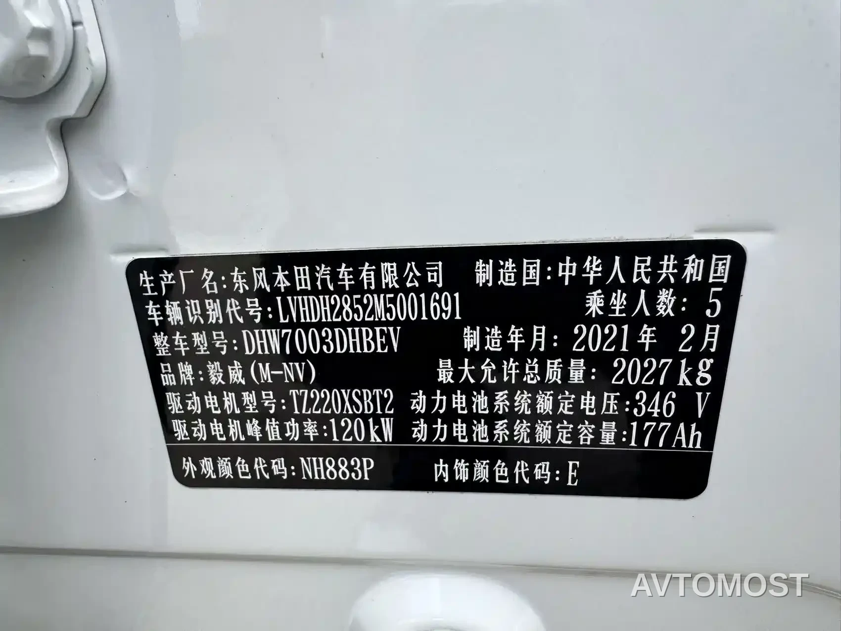 CIIMO Dongfeng Honda M-NV 2021 Shangyi Edition — фото 21