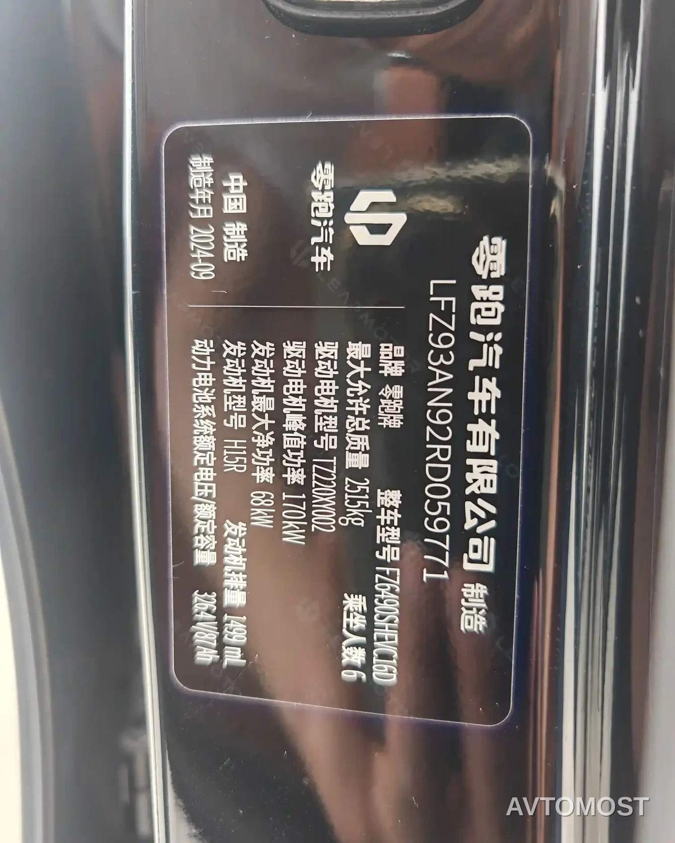 Leapmotor C16 2024 Extended Range 200 Premium Edition — фото 21
