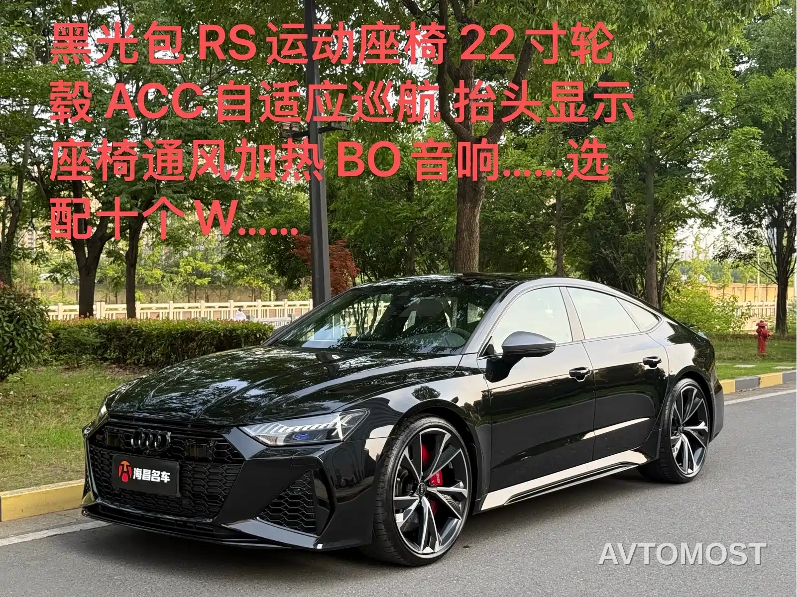 Audi RS 7 2025 RS 7 4.0T Sportback Performance — фото 1