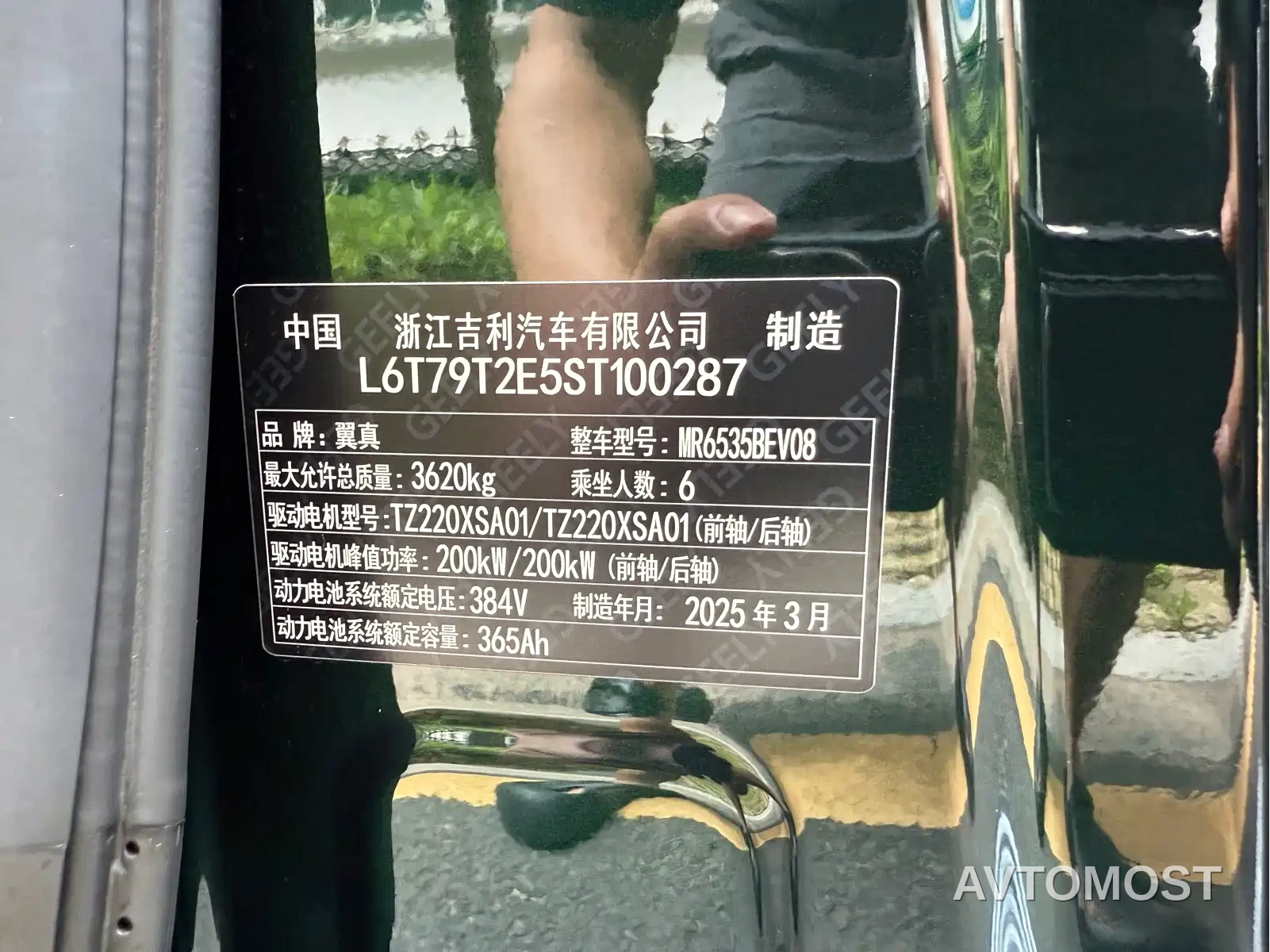 Geely Galaxy Yizhen L380 2025 Model 805km Flagship Edition AWD — фото 14