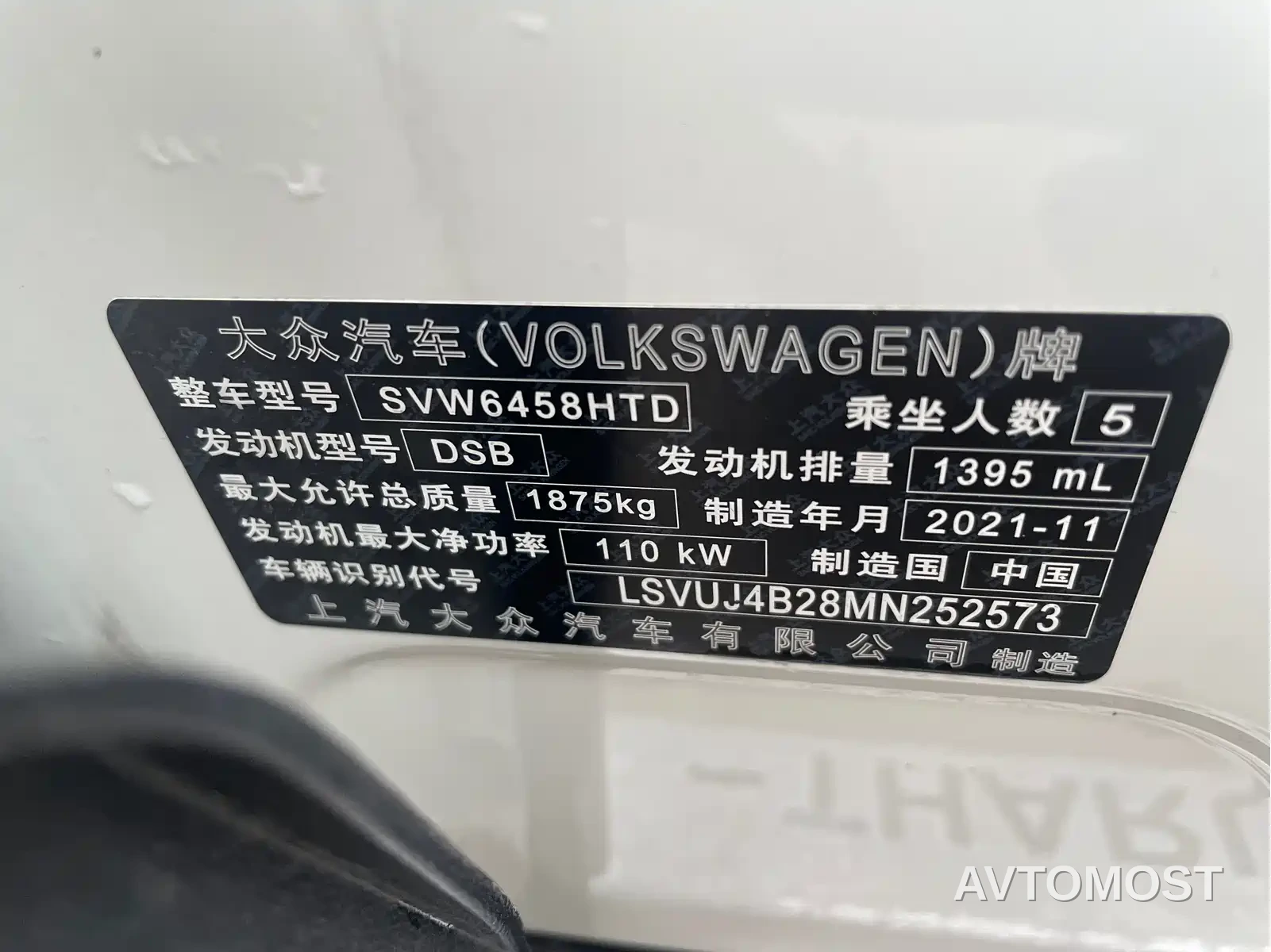 Volkswagen Tharu 2021 Model 280TSI 2WD Trend Edition — фото 3