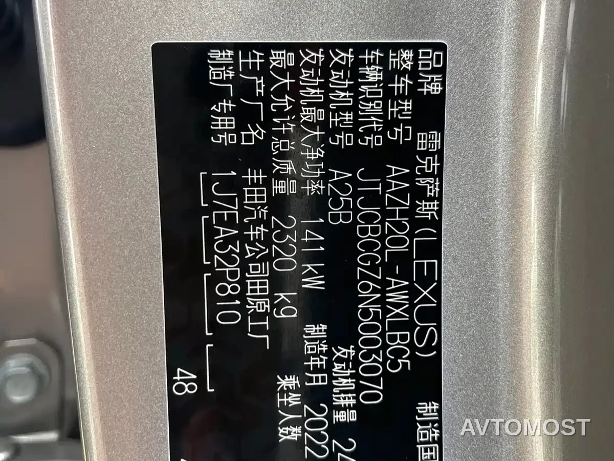 Lexus NX 2022 350h FWD Joy Creation Edition — фото 11