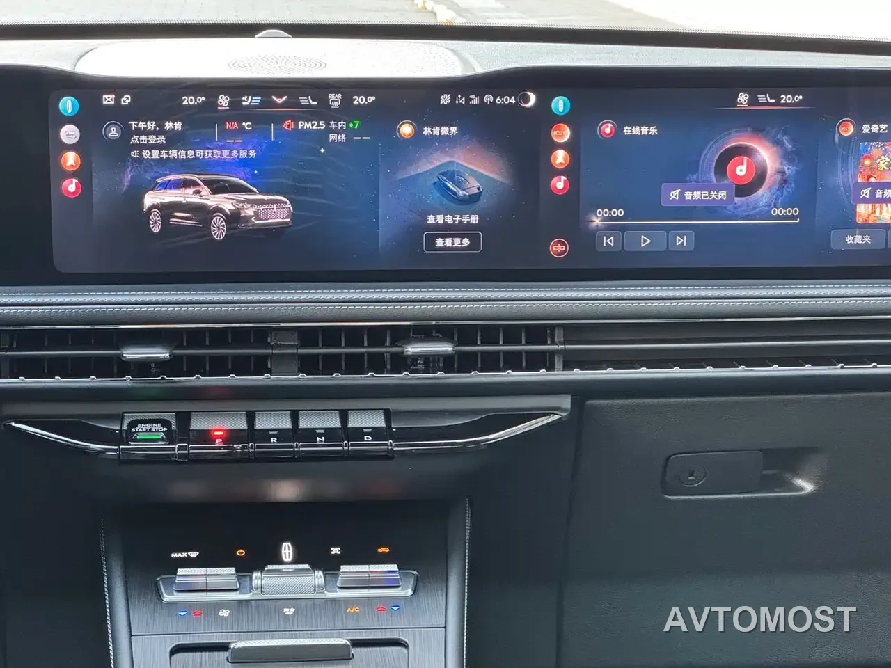 Lincoln Adventurer 2024 1.5T FWD Elegance Hybrid — фото 17