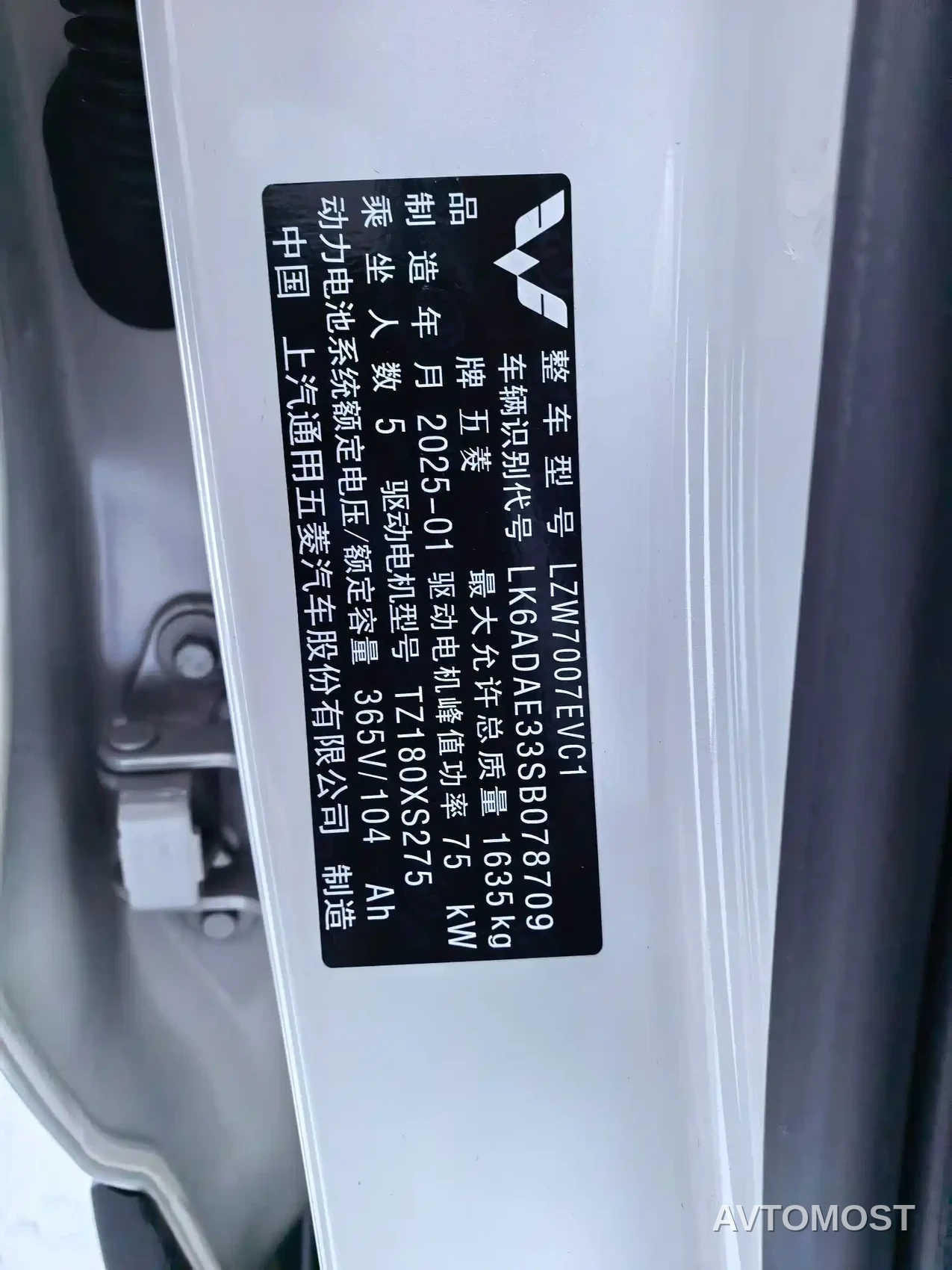 Wuling Binguo PLUS 2024 401km Range 5-seater — фото 24