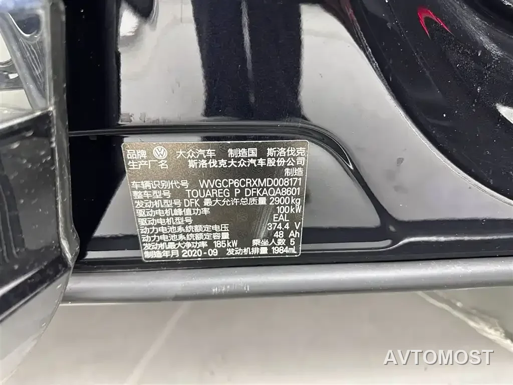 Volkswagen Touareg New Energy 2021 eHybrid — фото 22