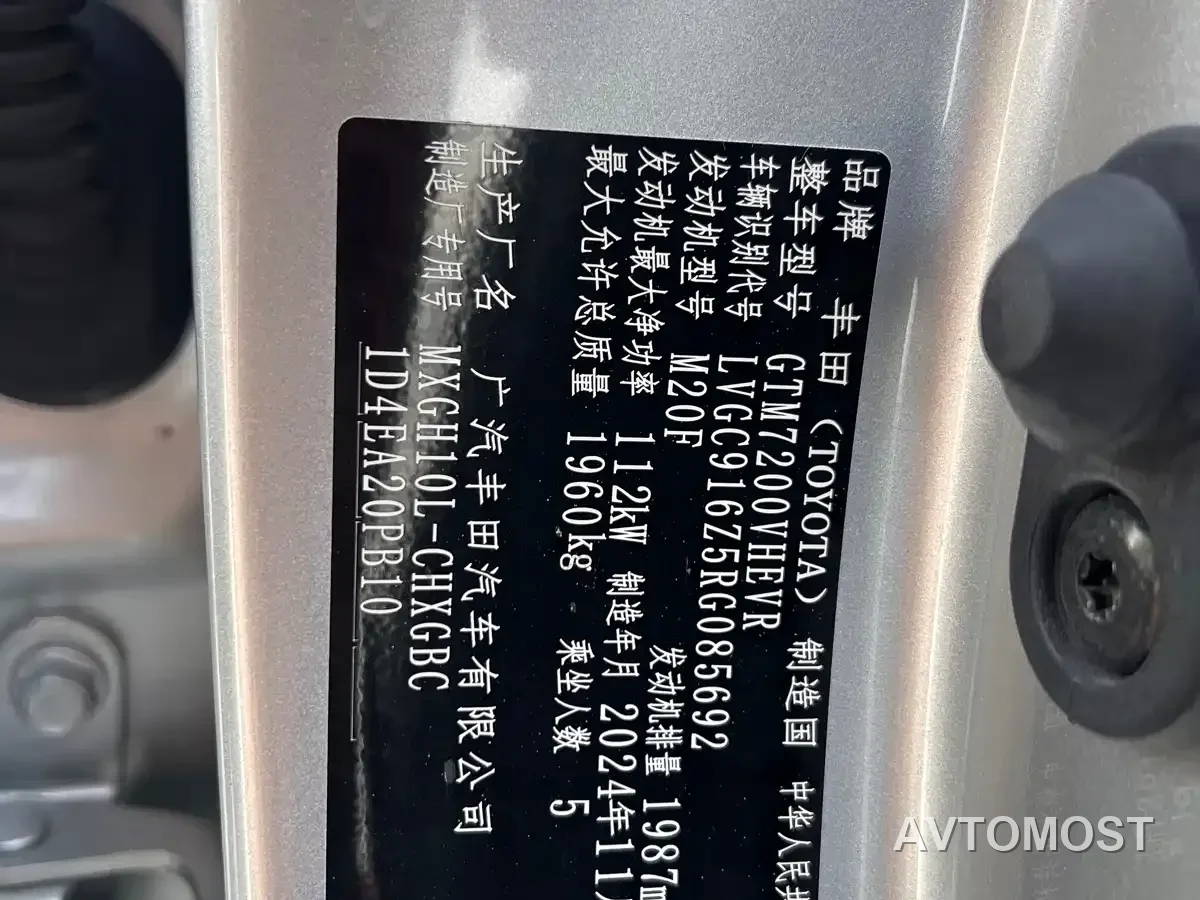 Toyota Frontlander 2024 2.0L Smart Hybrid Dual Engine Luxury Edition — фото 11