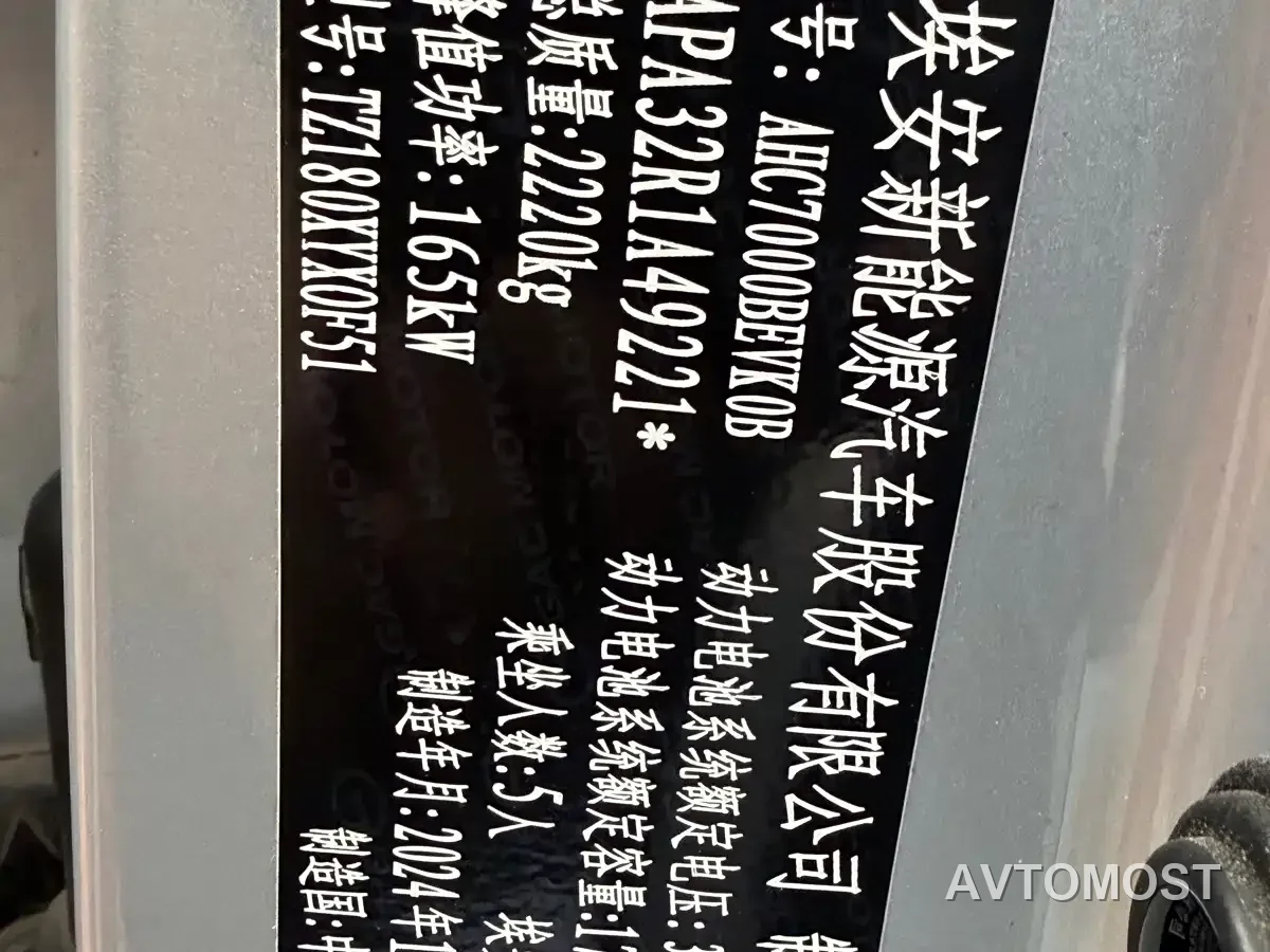 AION RT 2025 650 Smart Premium Edition — фото 9
