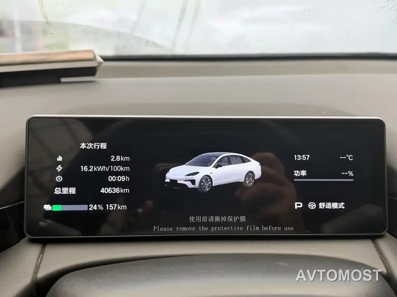 AION RT 2025 650 Smart Premium Edition — фото 10