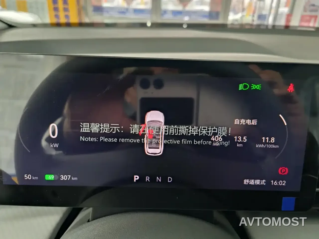Besturn Yueyi 03 2025 Model 445km Joy Edition — фото 8
