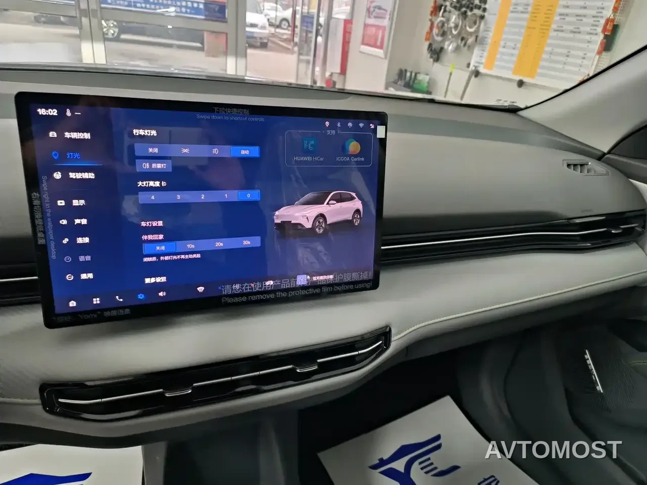 Besturn Yueyi 03 2025 Model 445km Joy Edition — фото 10