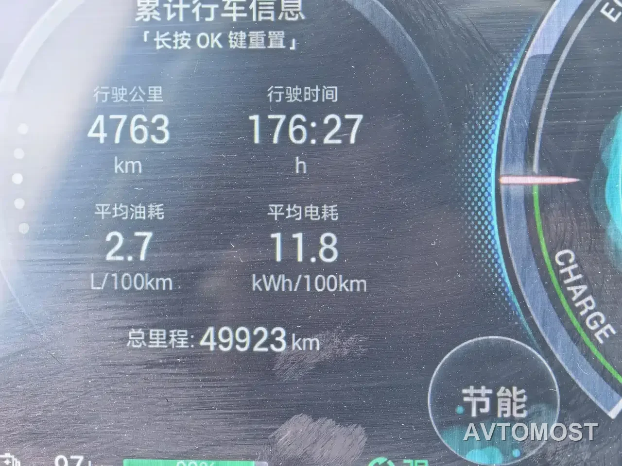 GAC Trumpchi ES9 2024 Model PHEV 143km Max — фото 12