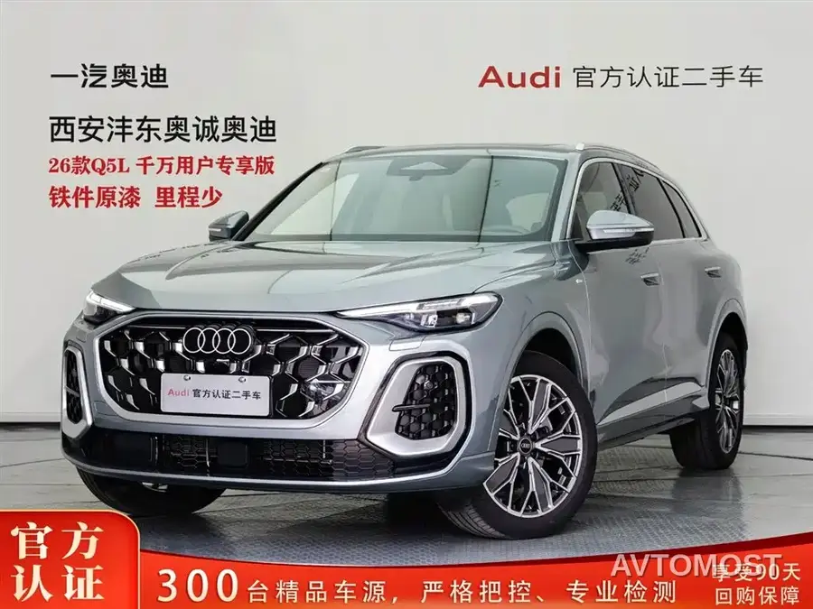 Audi Q5L 2026 Luxury Sport 150kW