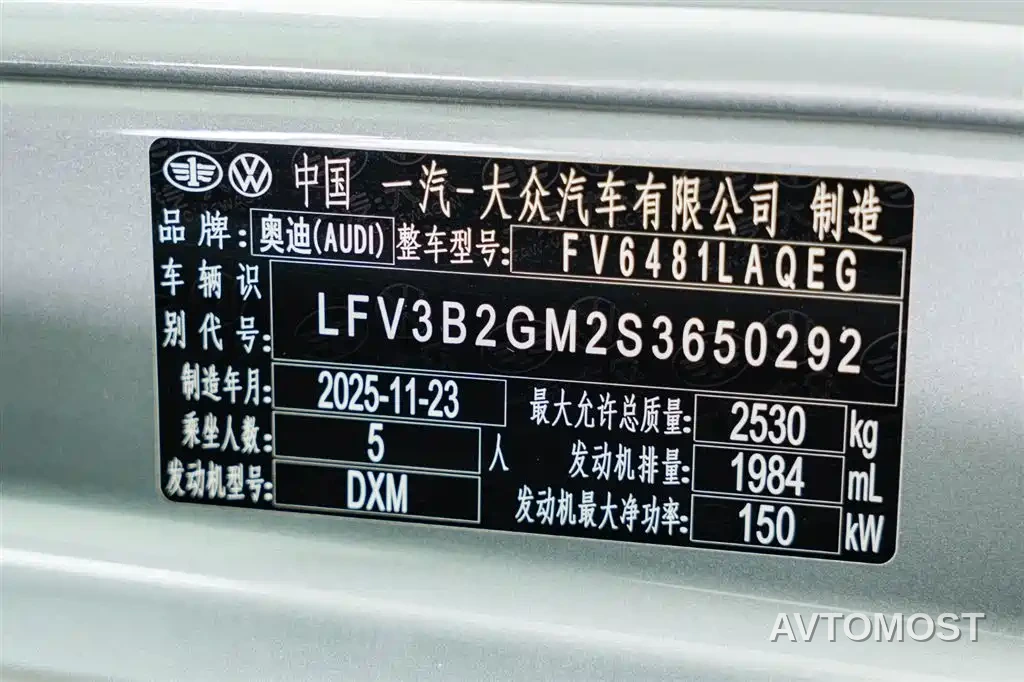 Audi Q5L 2026 Luxury Sport 150kW — фото 23