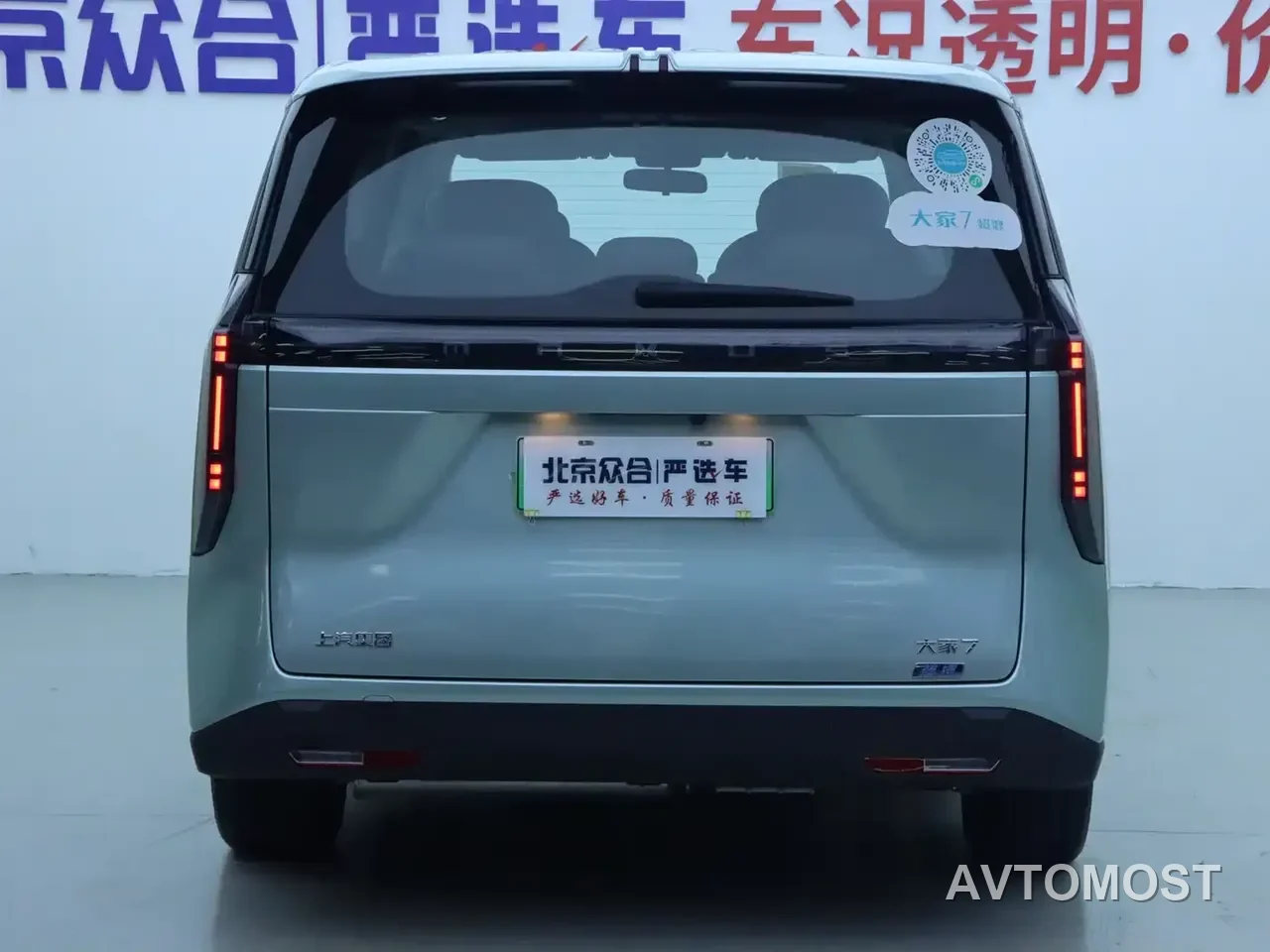 SAIC Maxus Dajia 7 2024 Model Super Hybrid Long Range Deluxe Edition — фото 18
