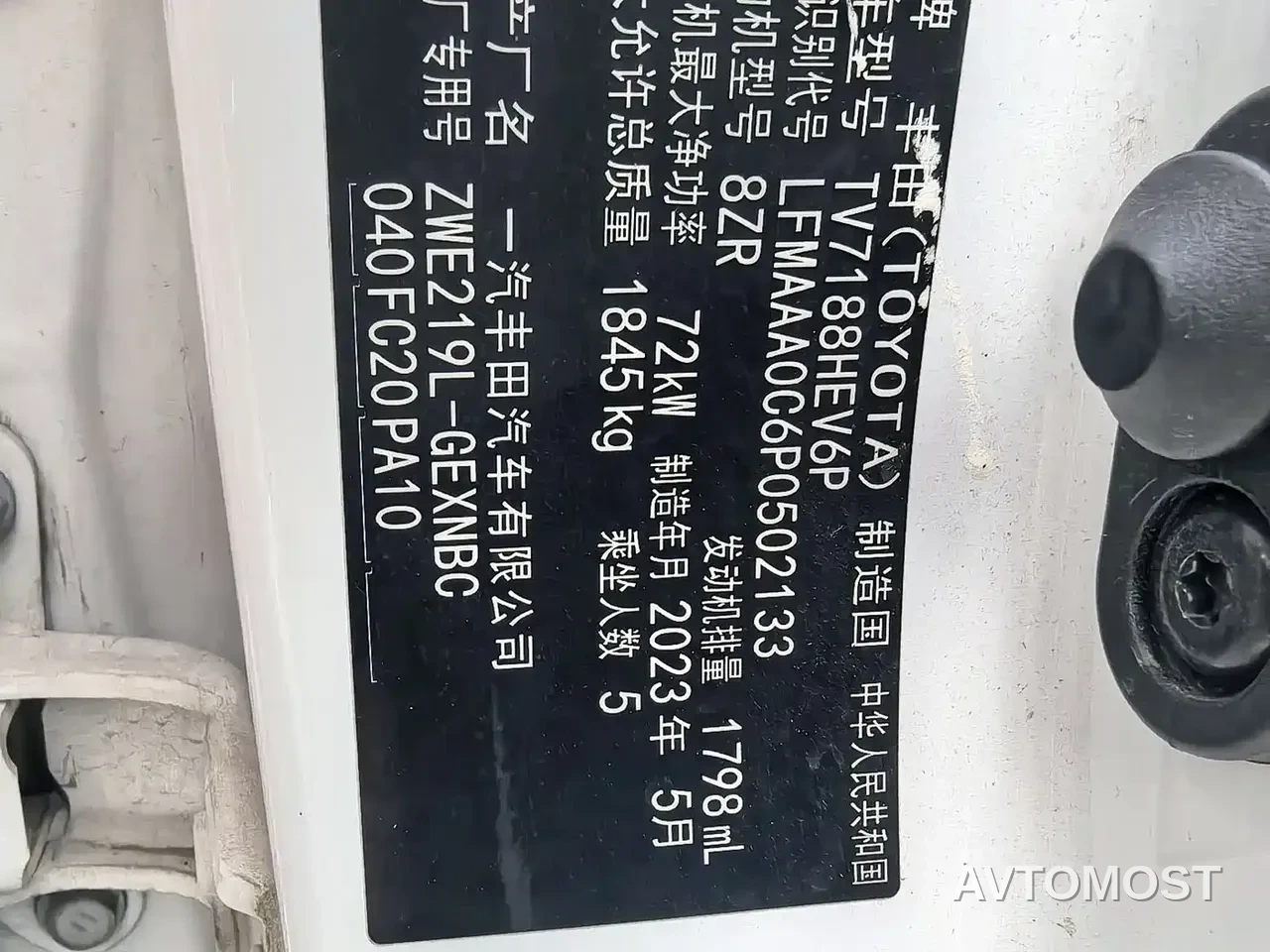 Toyota Corolla 2023 1.8L Smart Hybrid Dual Engine Pioneer Edition — фото 10