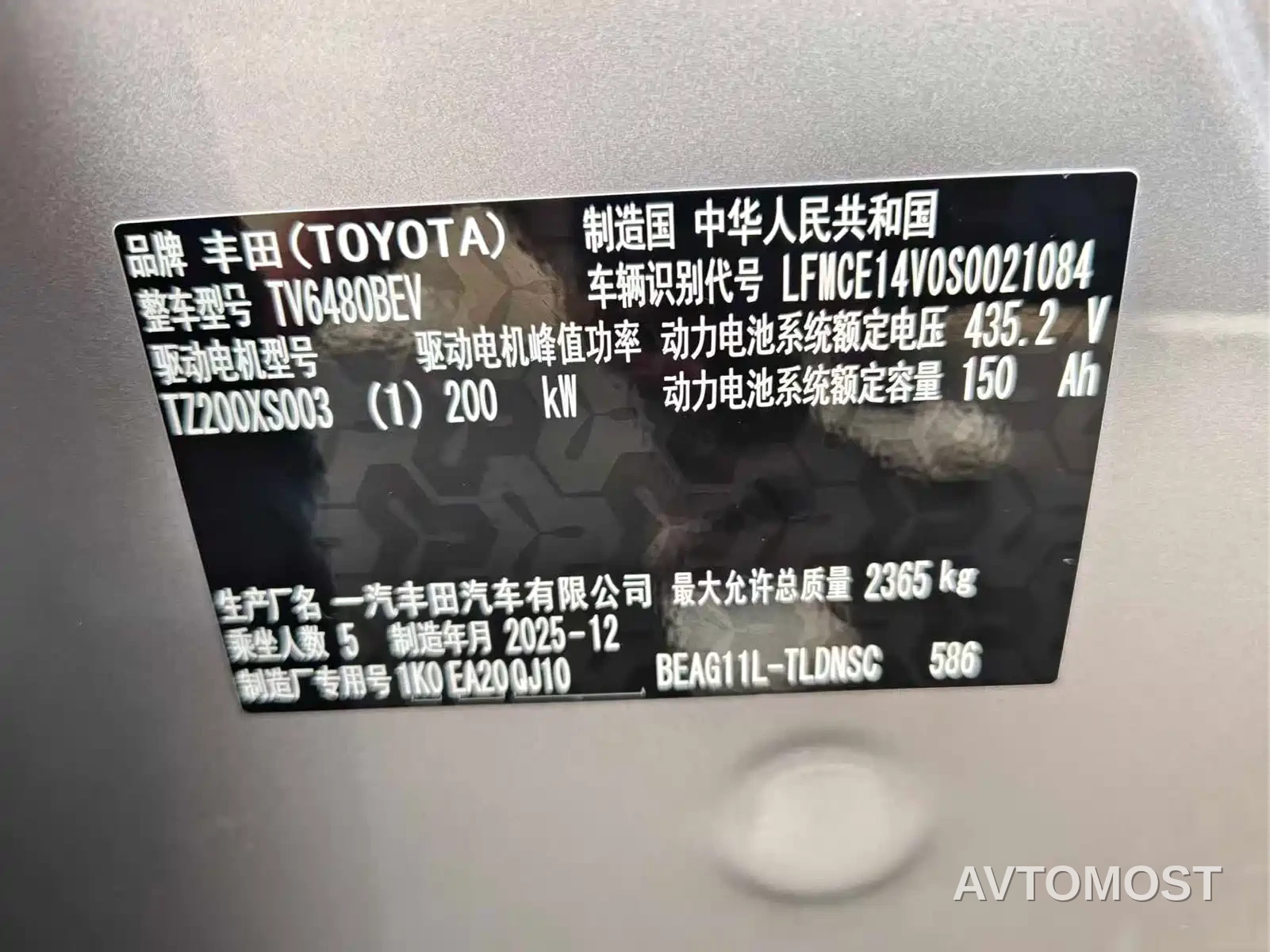 Toyota bZ5 2025 550 JOY — фото 13
