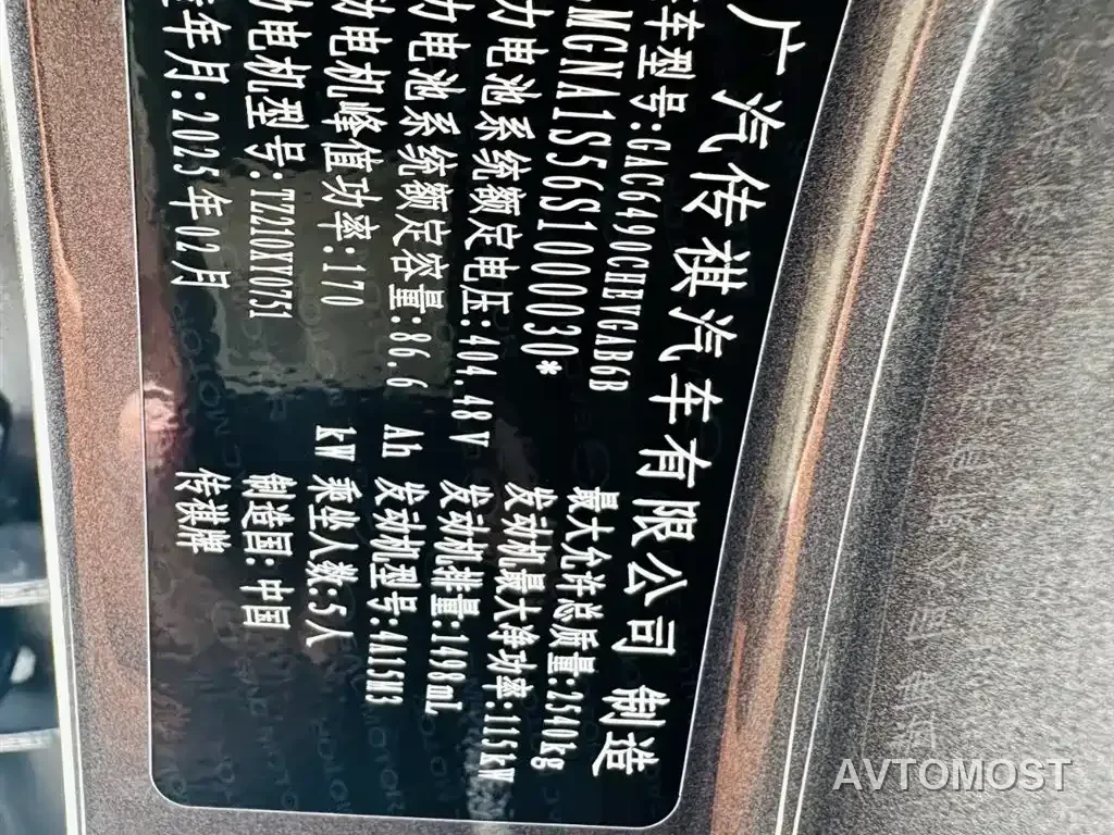 GAC Trumpchi Xiangwang S7 2025 205km Max LiDAR Edition — фото 21