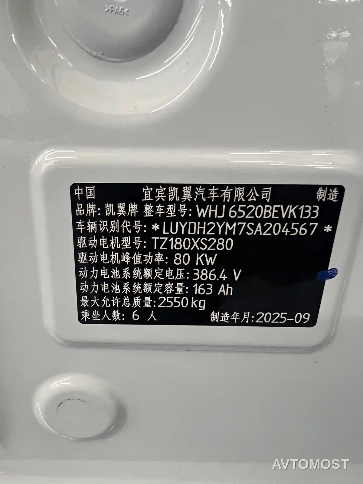 Cowin Kaiyi River Dolphin E7 2025 Model Super Charging Version 62.98kWh — фото 14