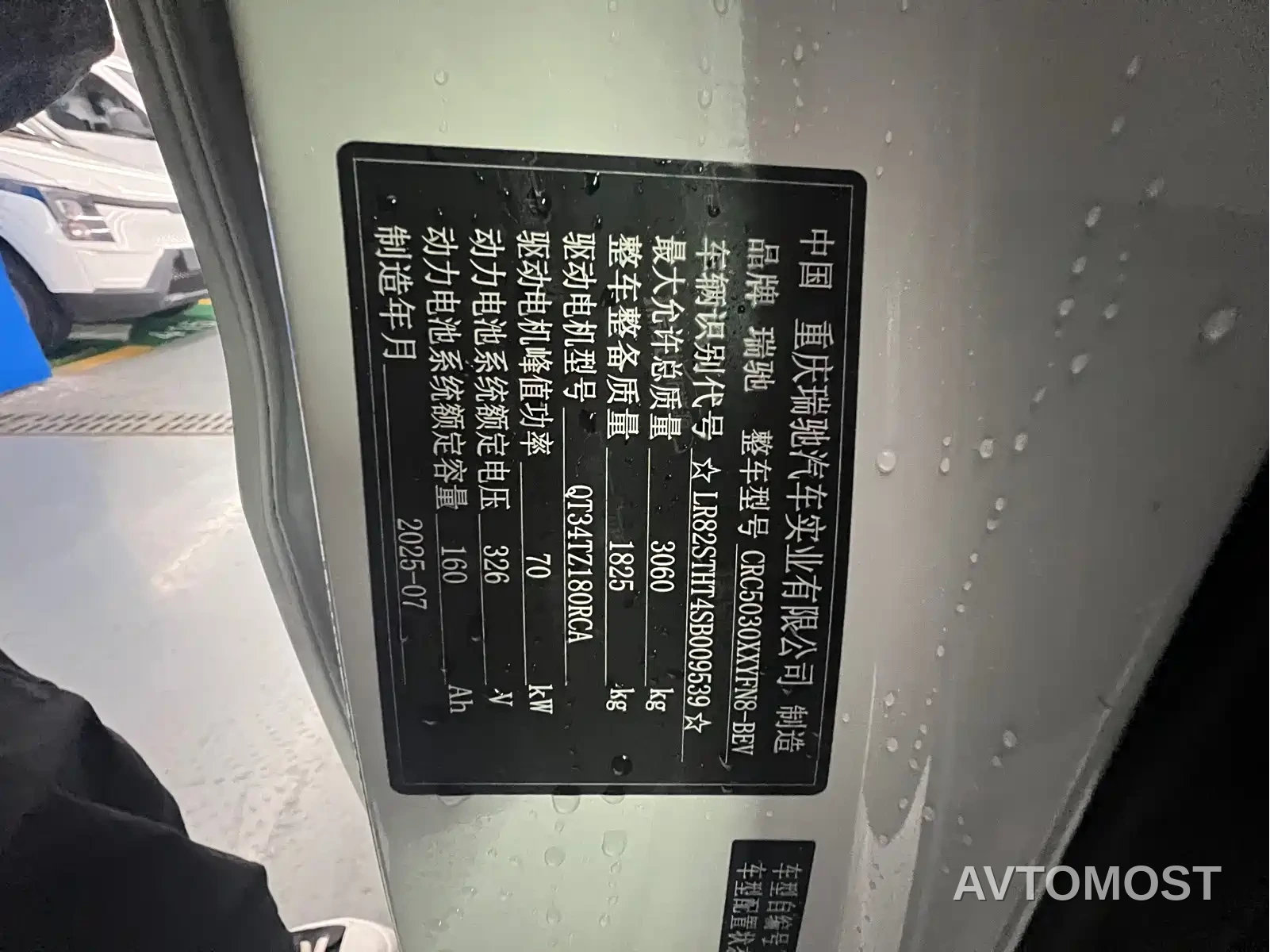 Ruichi R5 2025 Cargo Transport Smart Drive Super Charge Edition Pioneer Type I — фото 13