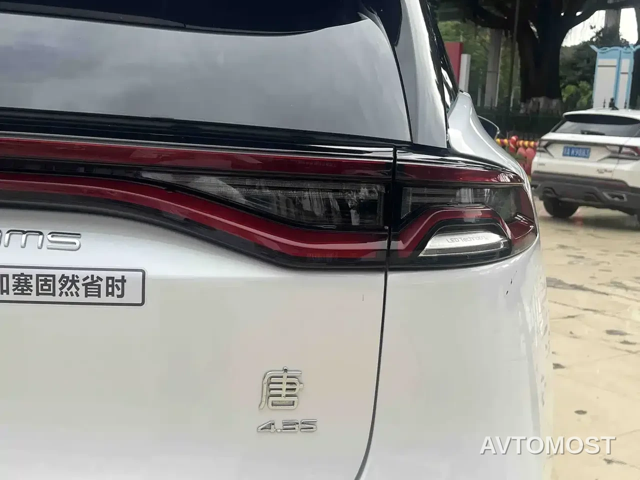 BYD Tang New Energy 2021 DM 2.0T AWD High Performance Genesis Flagship — фото 10