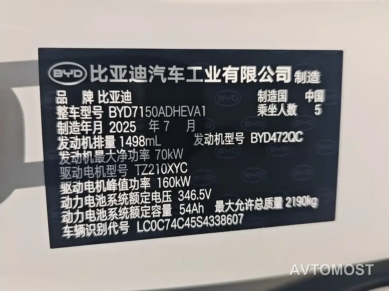 BYD Seal 06 DM-i Touring 2025 DM-i 150KM Premium — фото 18