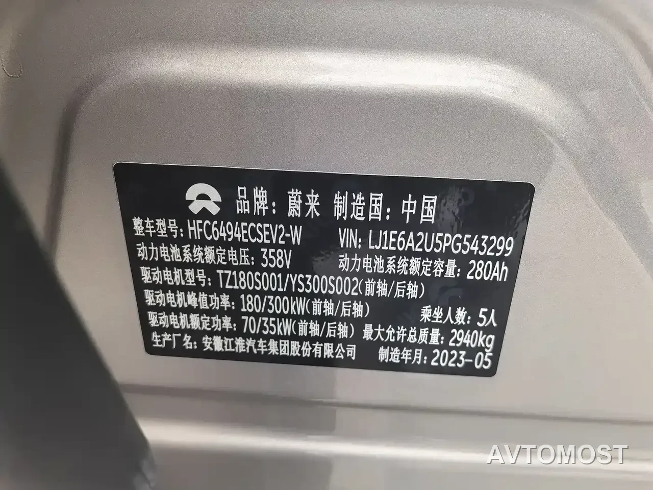 NIO EC7 2023 100kWh — фото 15