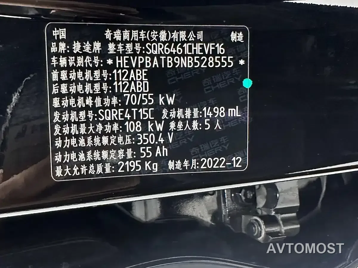 Jetour Dasheng i-DM 2022 1.5T DHT Lightning 01 — фото 24