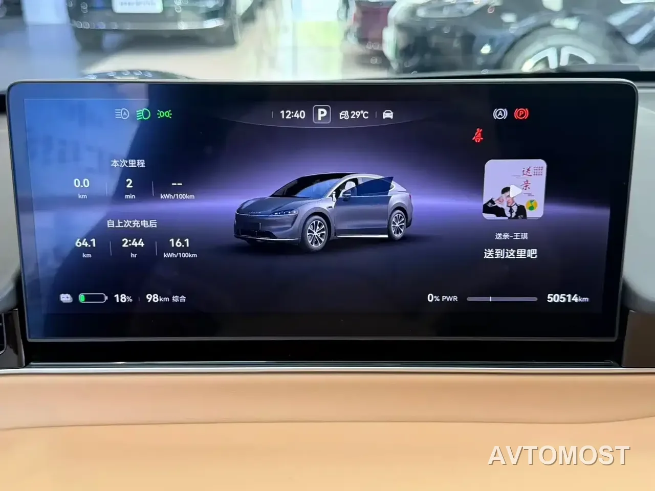 Zhijie Luxeed R7 2024 Pure Electric 667km Pro — фото 15