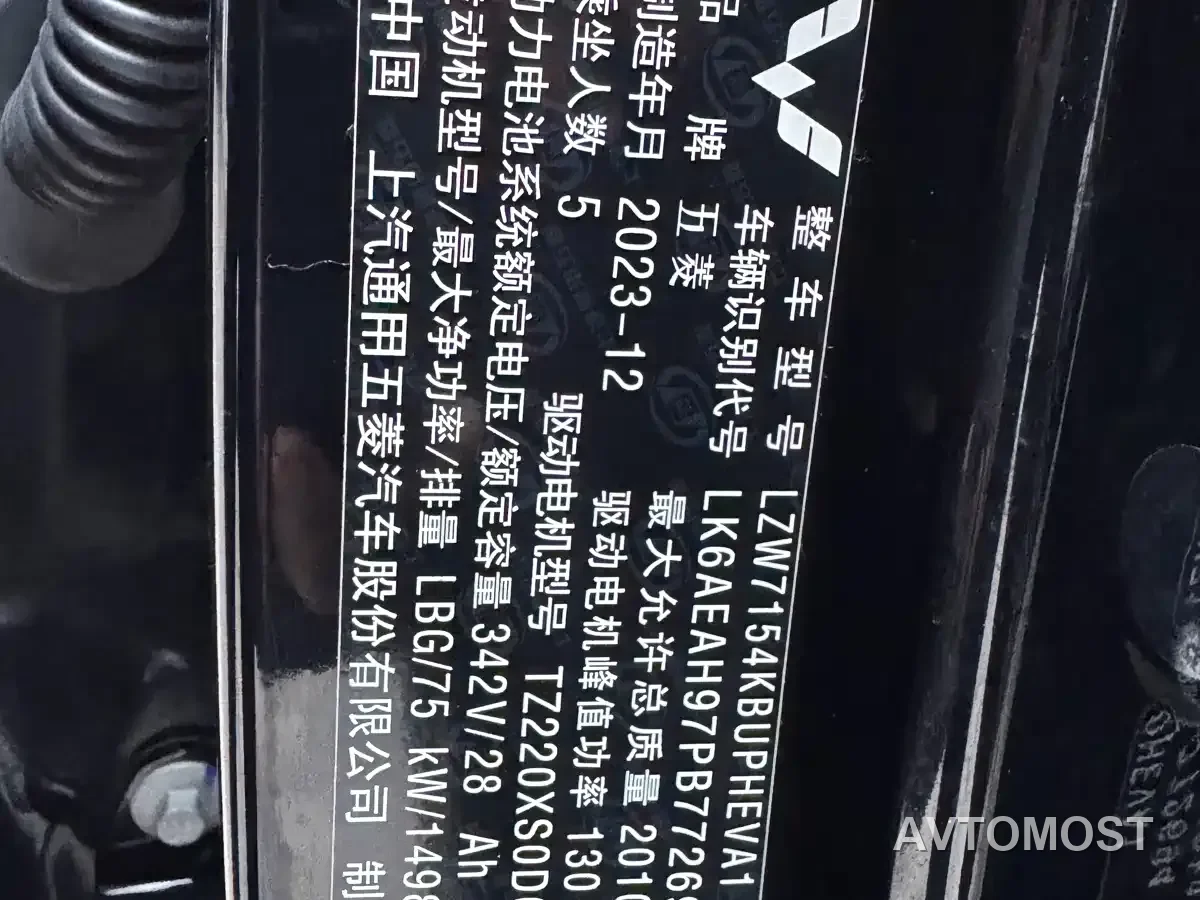 Wuling Xingguang 2023 70 Standard Edition — фото 22