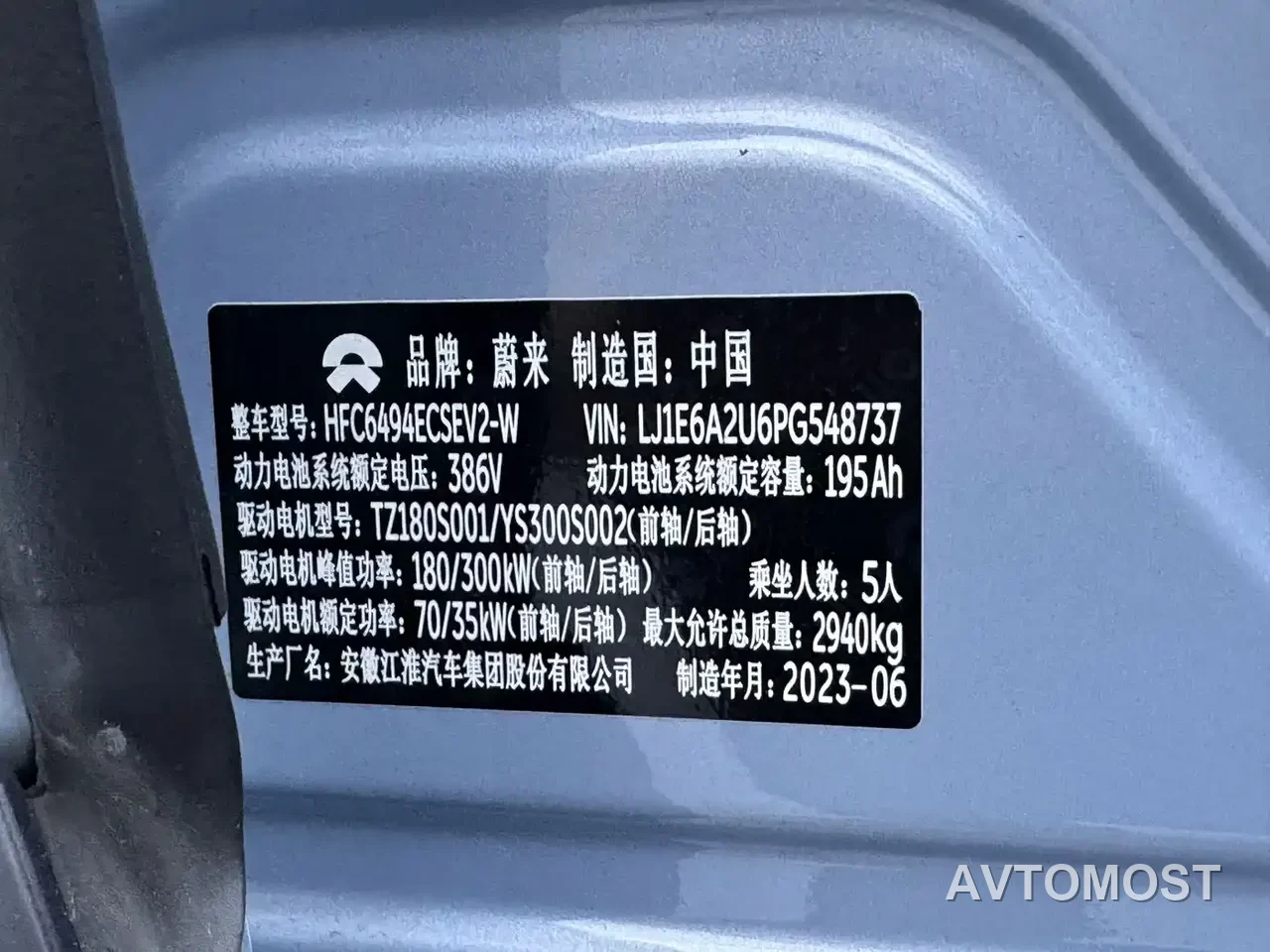 NIO EC7 2023 75kWh — фото 26