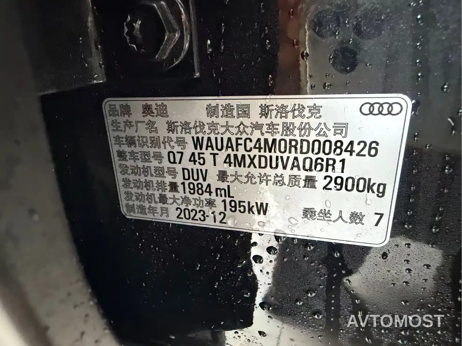 Audi Q7 2023 45 TFSI quattro S line Sport — фото 9