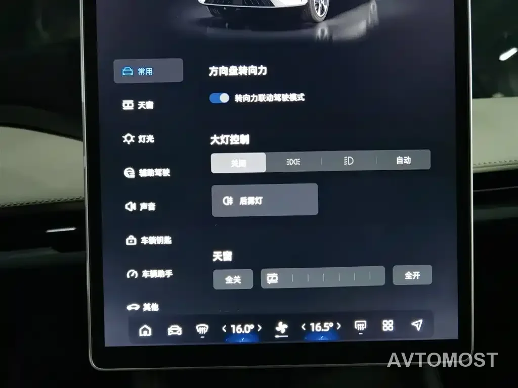 Geely Galaxy L7 2023 1.5T 55km PRO — фото 19
