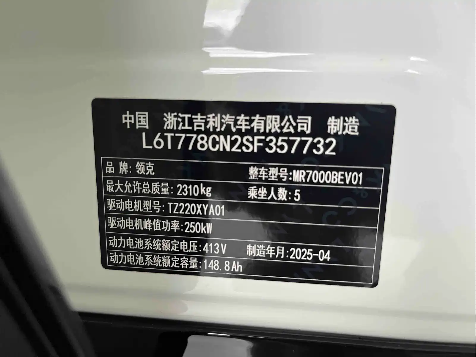 Lynk & Co Z20 2025 530km RWD Pro — фото 20