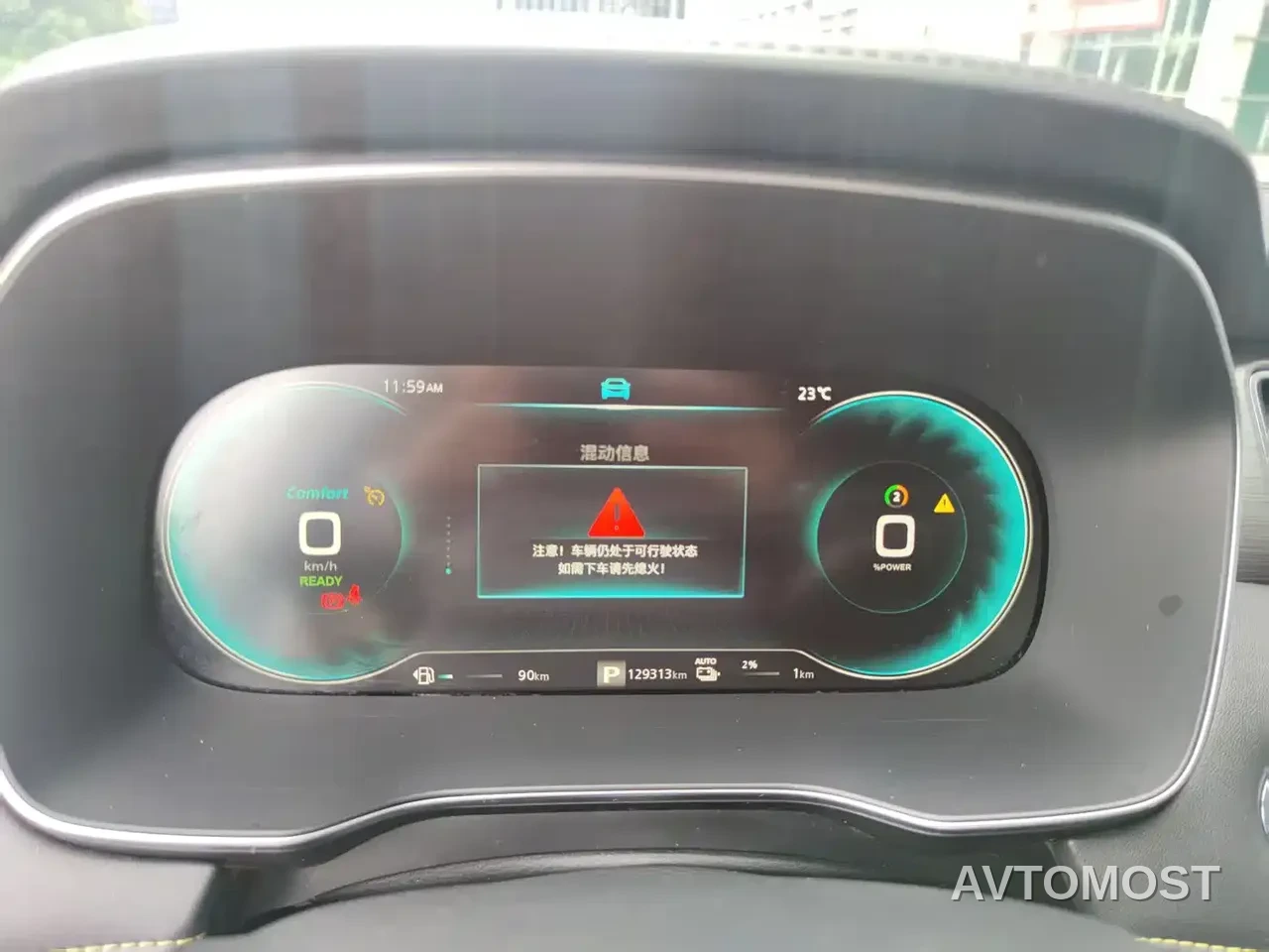 Roewe RX5 New Energy 2020 ePLUS Guochao Ronglin Luxury Edition — фото 8