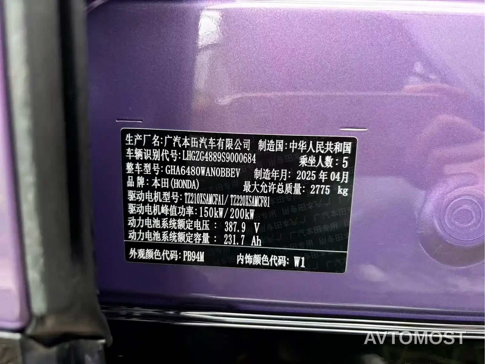 Honda GAC Honda P7 2025 AWD Long Range Max — фото 24