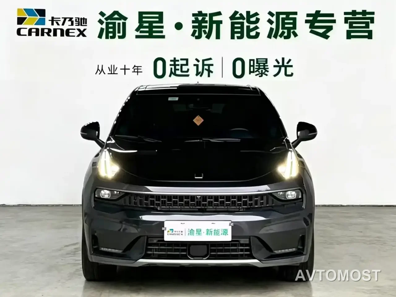 Lynk & Co 05 EM-P 2021 1.5TD PHEV HALO — фото 2