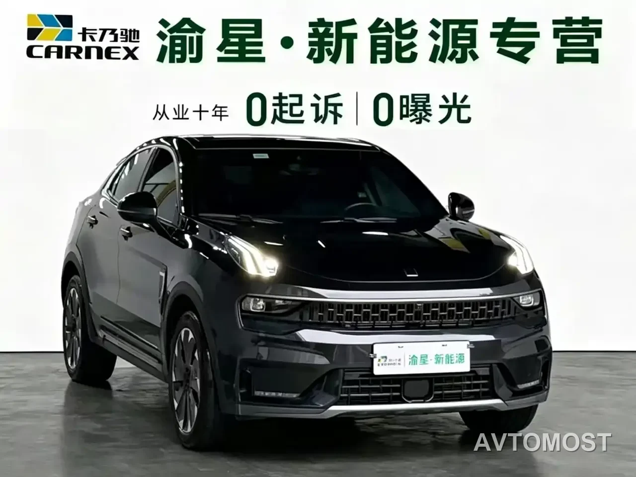 Lynk & Co 05 EM-P 2021 1.5TD PHEV HALO — фото 3