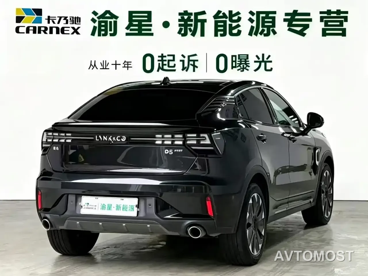 Lynk & Co 05 EM-P 2021 1.5TD PHEV HALO — фото 5