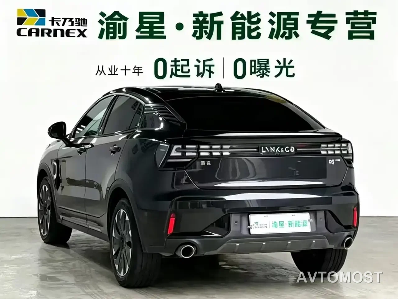 Lynk & Co 05 EM-P 2021 1.5TD PHEV HALO — фото 7