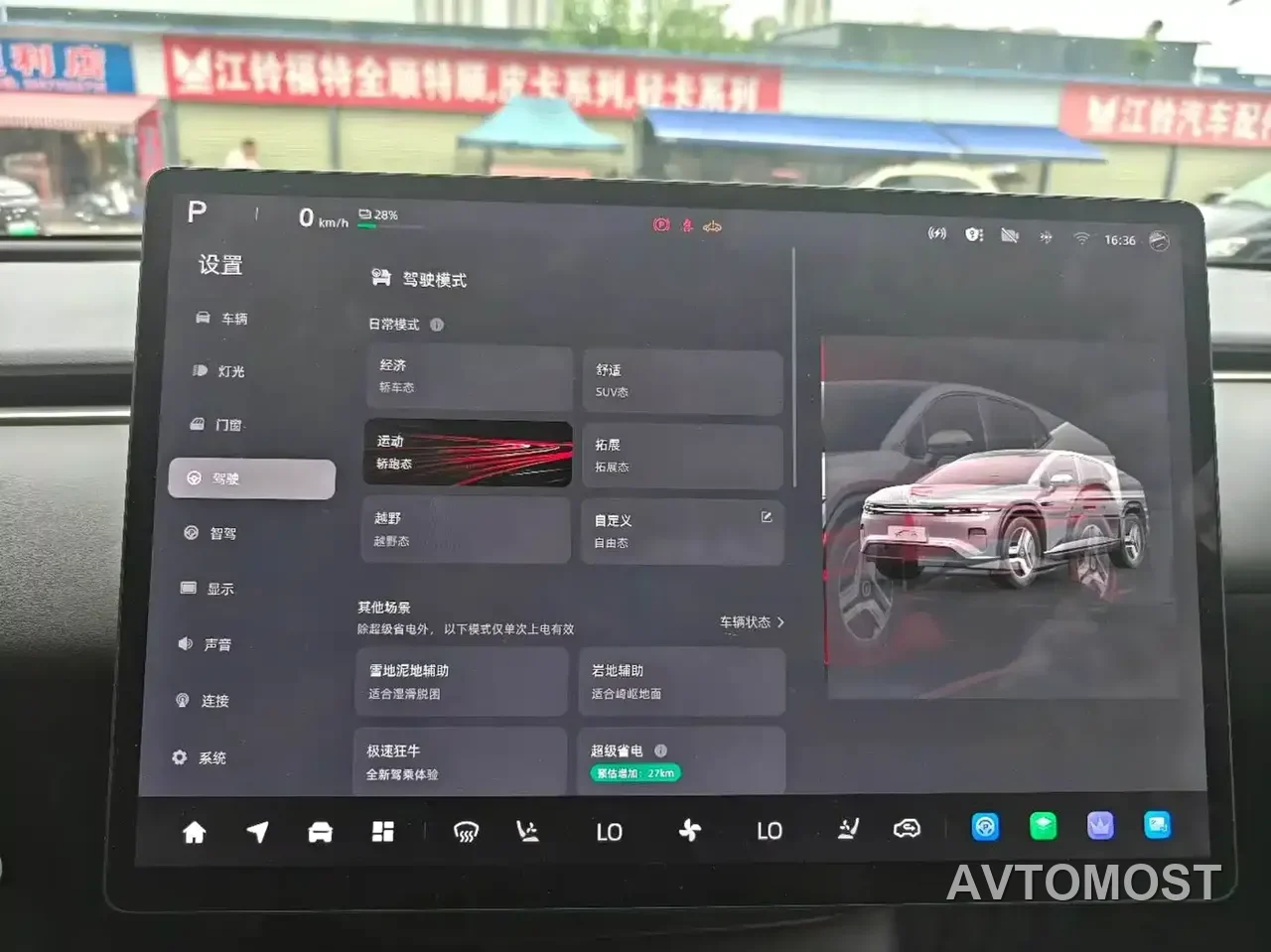 Changan Qiyuan E07 2026 All-Electric AWD 90kWh Ultimate Edition — фото 14