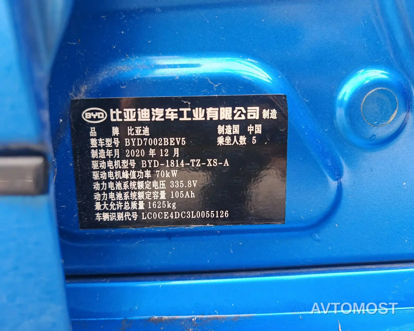 BYD e2 2020 Upgraded Standard Range Comfort — фото 22
