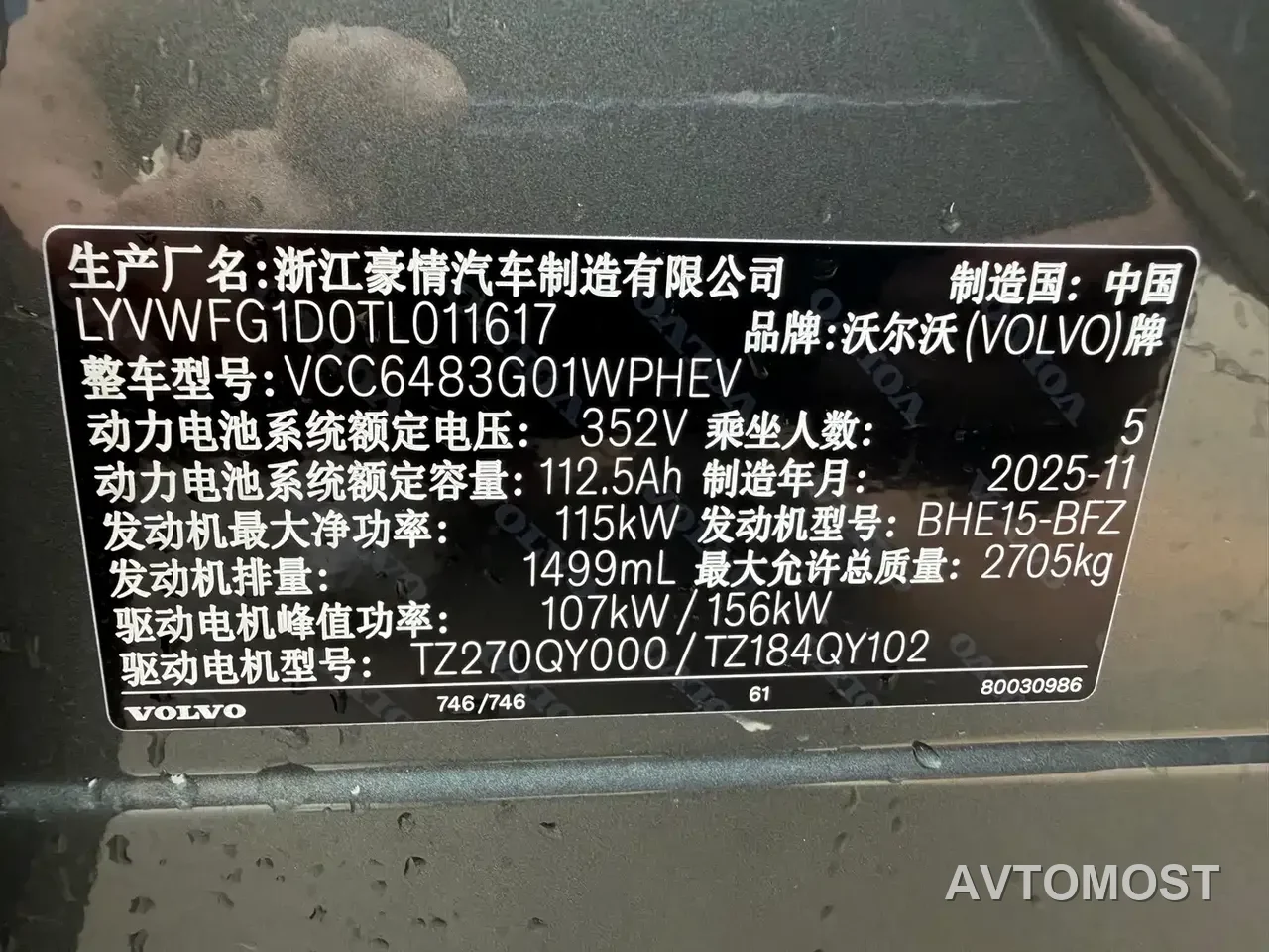 Volvo XC70 Plug-in Hybrid 2026 AWD Extended Range Core — фото 1