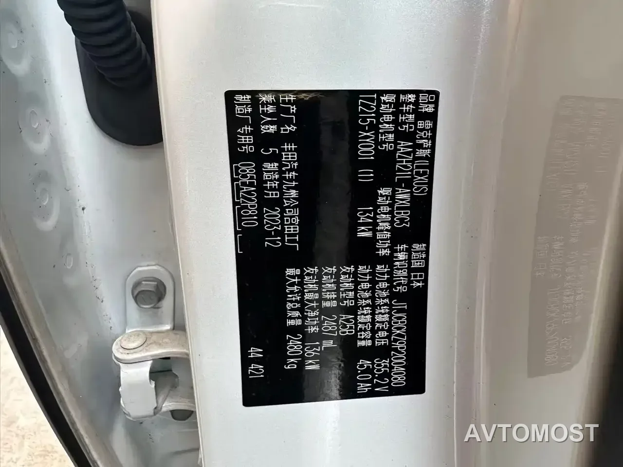 Lexus NX New Energy 2022 400h+ Premium Edition — фото 7
