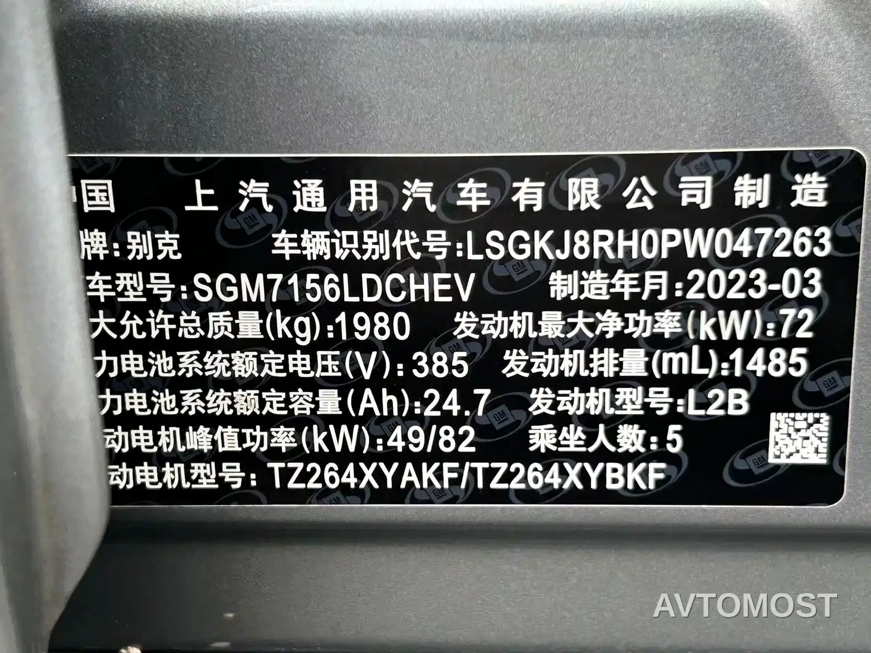 Buick Velite 6 2022 PHEV Connected Fashion — фото 16