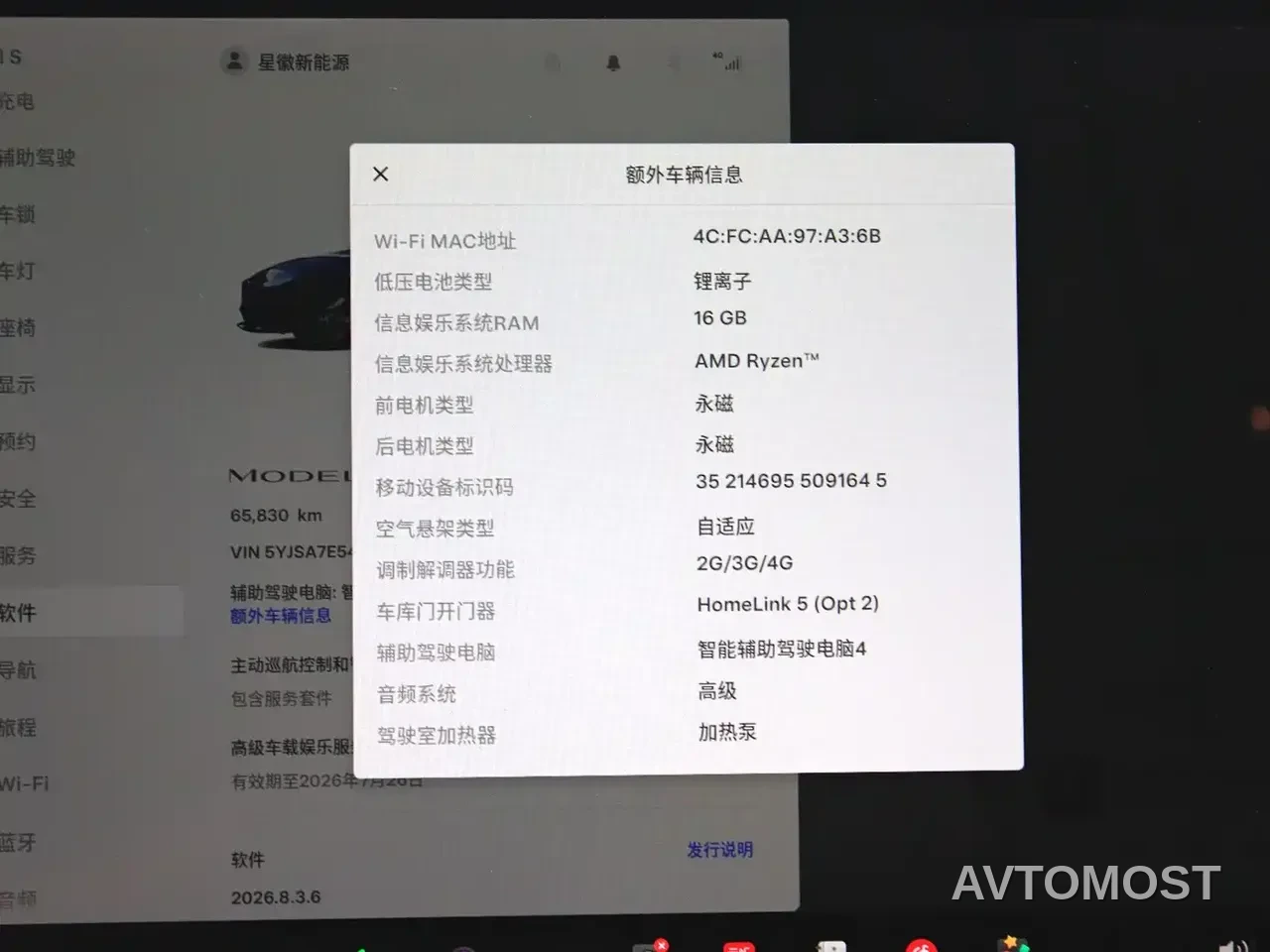 Tesla Model S 2023 Dual Motor All-Wheel Drive Edition — фото 17