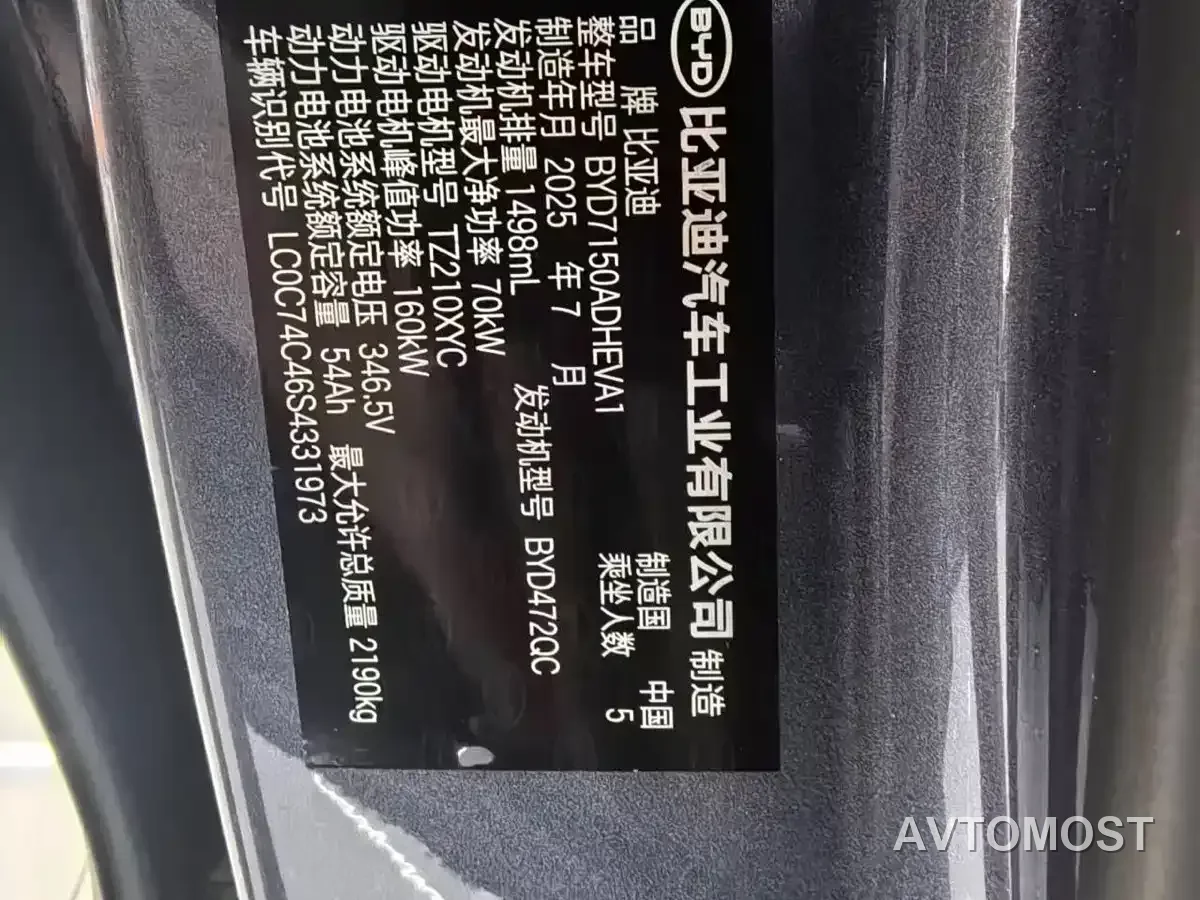 BYD Seal 06 DM-i Touring 2025 DM-i 150KM Flagship — фото 13